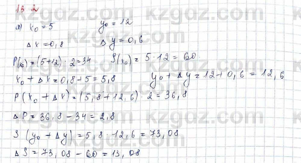 Алгебра Абылкасымова 10 класс 2019 Обще-гуманитарное направление Упражнение 13.2