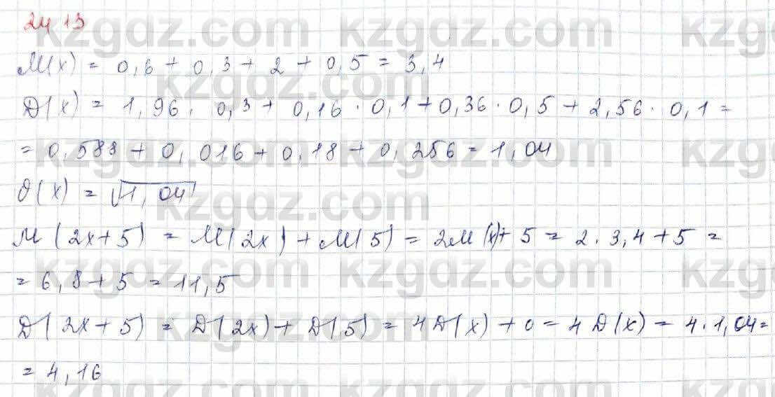 Алгебра Абылкасымова 10 класс 2019 Обще-гуманитарное направление Упражнение 24.13