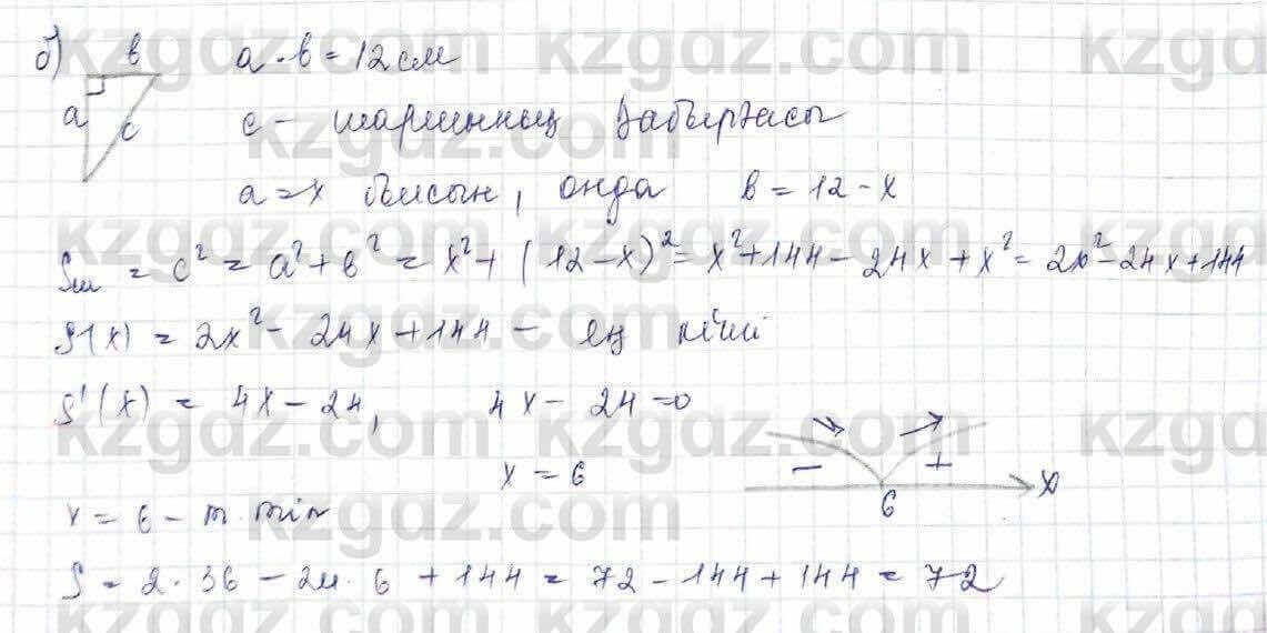 Алгебра Абылкасымова 10 класс 2019 Обще-гуманитарное направление Упражнение 22.13