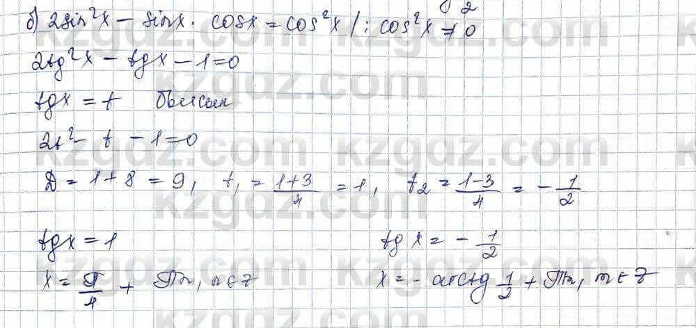 Алгебра Абылкасымова 10 класс 2019 Обще-гуманитарное направление Упражнение 8.6