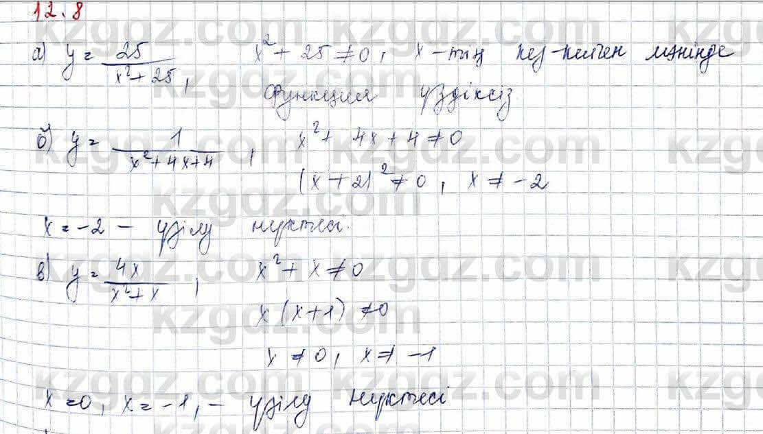 Алгебра Абылкасымова 10 класс 2019 Обще-гуманитарное направление Упражнение 12.8