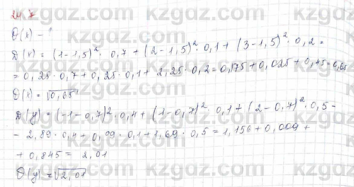 Алгебра Абылкасымова 10 класс 2019 Обще-гуманитарное направление Упражнение 24.7