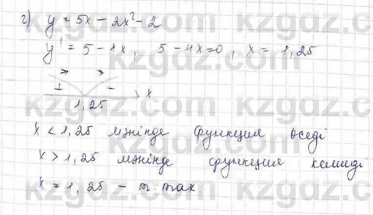 Алгебра Абылкасымова 10 класс 2019 Обще-гуманитарное направление Упражнение 21.2