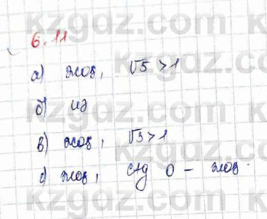 Алгебра Абылкасымова 10 класс 2019 Обще-гуманитарное направление Упражнение 6.11