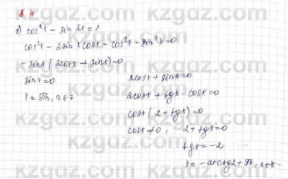 Алгебра Абылкасымова 10 класс 2019 Обще-гуманитарное направление Упражнение 8.4