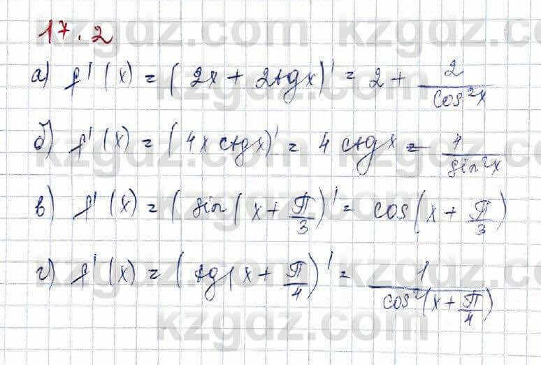 Алгебра Абылкасымова 10 класс 2019 Обще-гуманитарное направление Упражнение 17.2