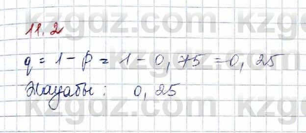 Алгебра Абылкасымова 10 класс 2019 Обще-гуманитарное направление Упражнение 11.2