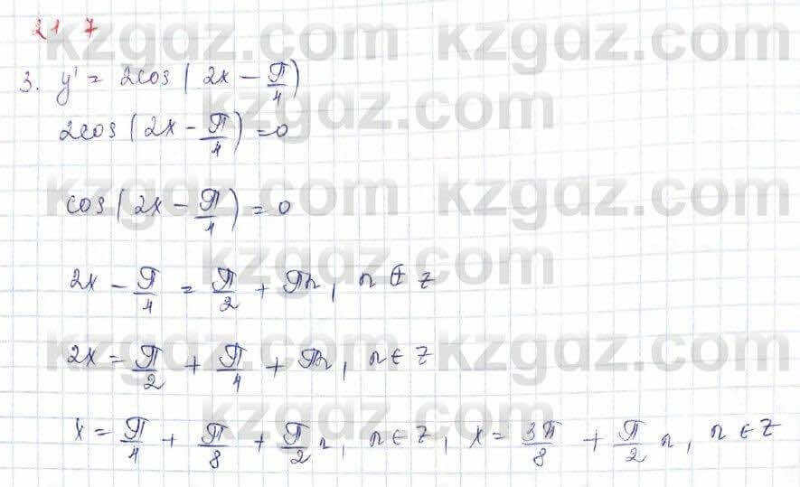 Алгебра Абылкасымова 10 класс 2019 Обще-гуманитарное направление Упражнение 21.7