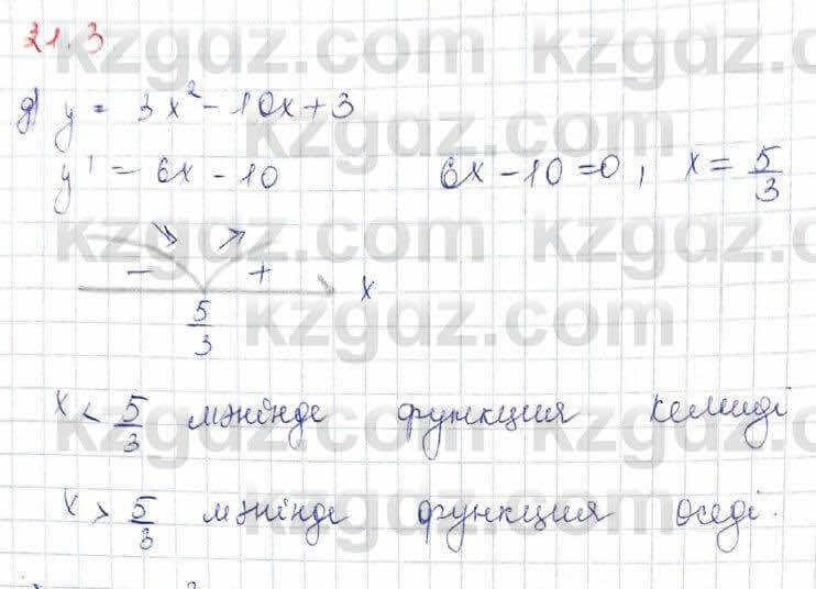 Алгебра Абылкасымова 10 класс 2019 Обще-гуманитарное направление Упражнение 21.3