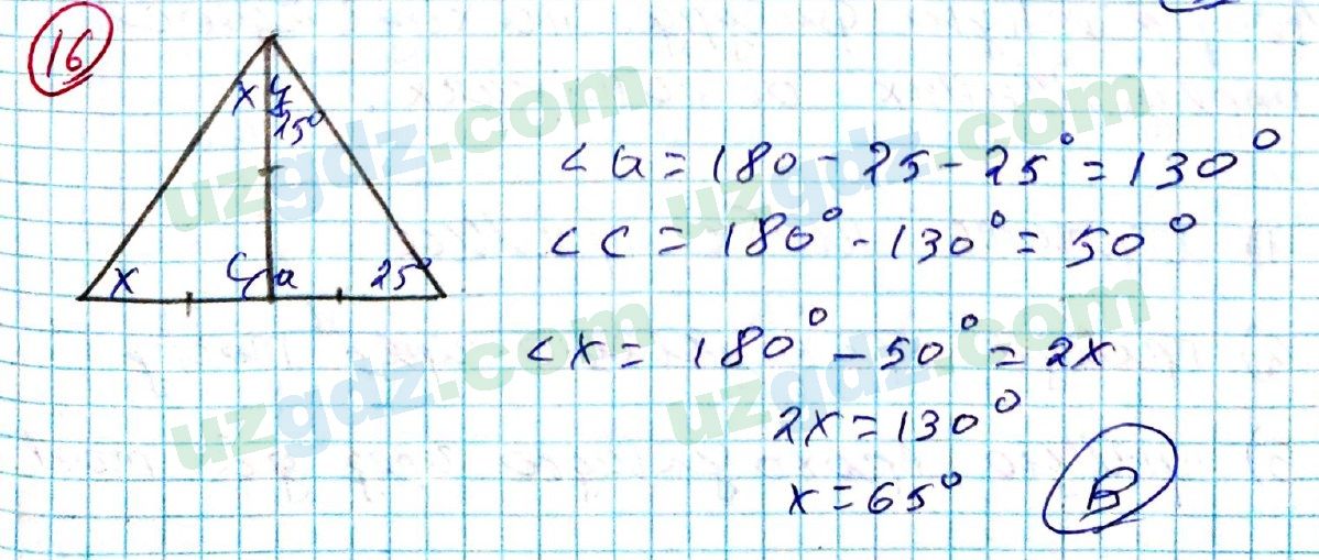 Геометрия Азамов 7 класс 2017 Упражнение 161