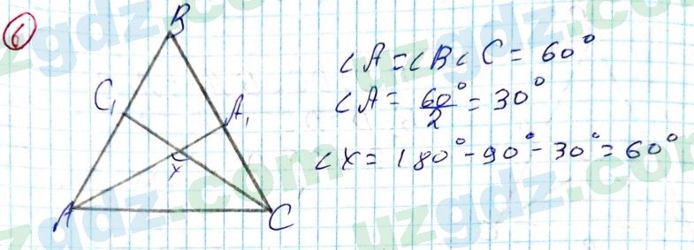 Геометрия Азамов 7 класс 2017 Упражнение 61