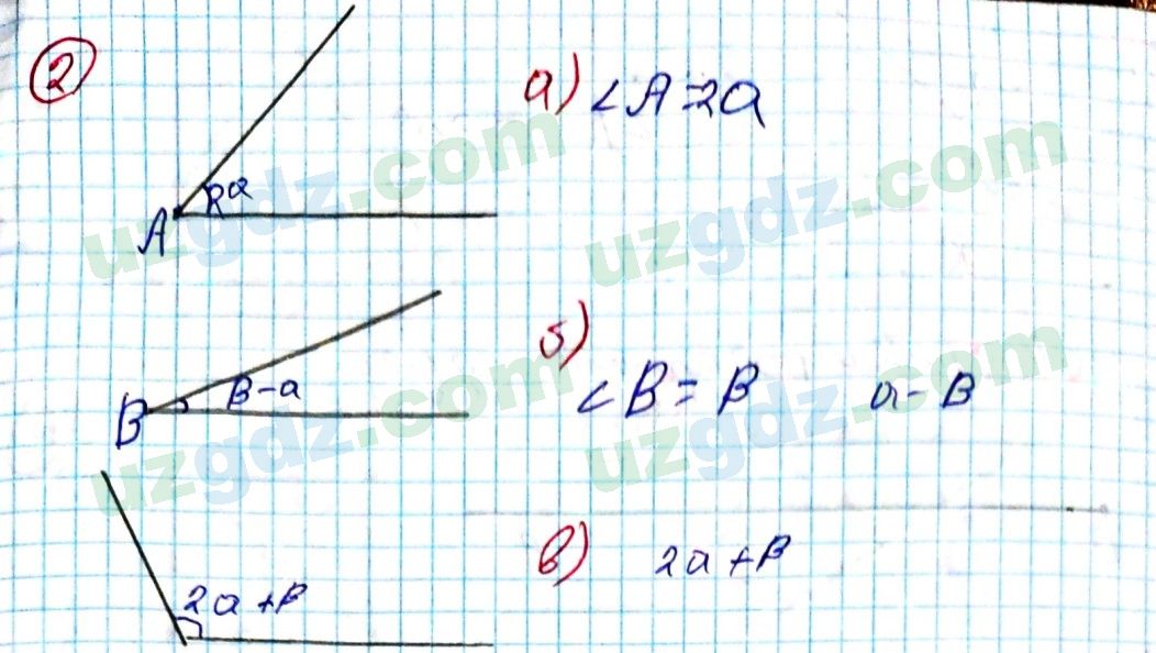 Геометрия Азамов 7 класс 2017 Упражнение 21