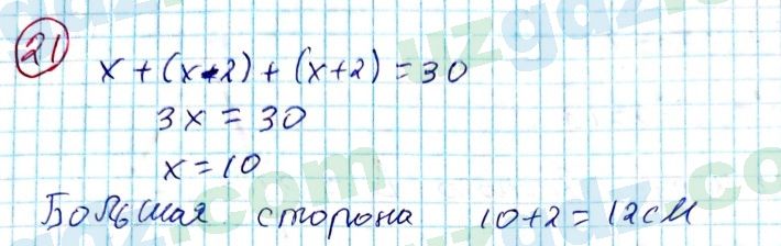 Геометрия Азамов 7 класс 2017 Упражнение 211