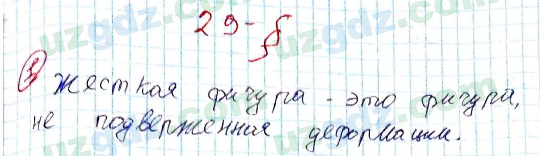 Геометрия Азамов 7 класс 2017 Упражнение 11