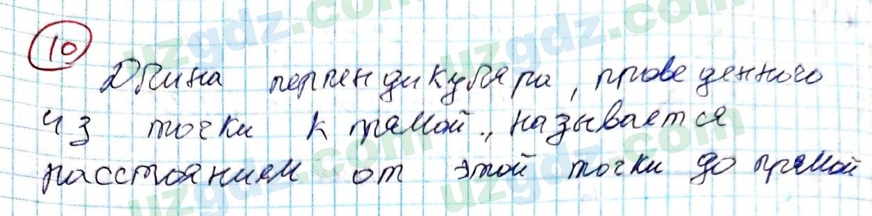 Геометрия Азамов 7 класс 2017 Упражнение 101