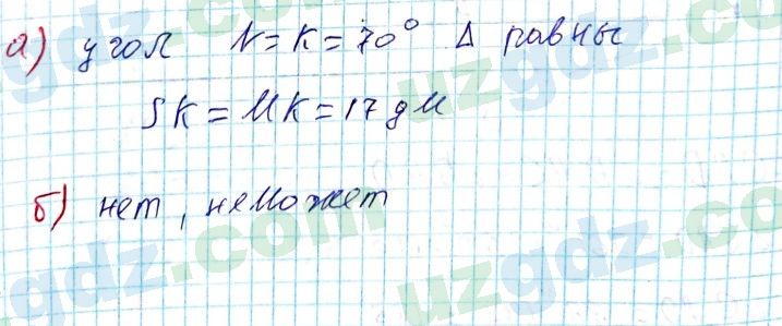 Геометрия Азамов 7 класс 2017 Упражнение 131