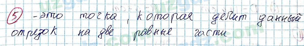 Геометрия Азамов 7 класс 2017 Упражнение 11