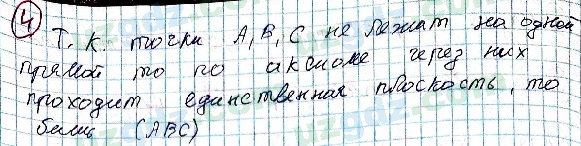 Геометрия Азамов 7 класс 2017 Упражнение 41