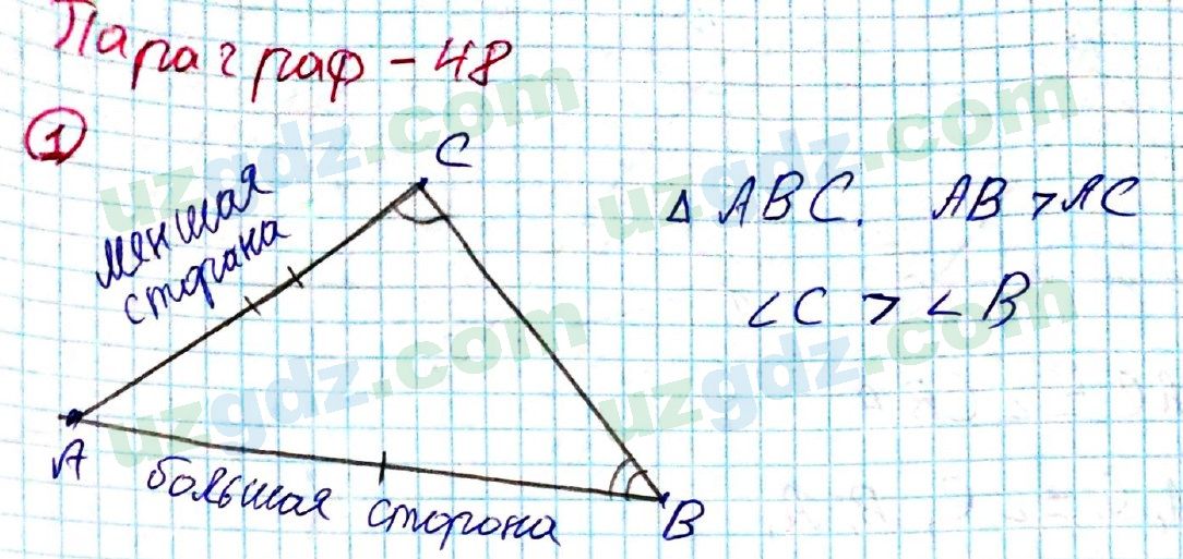 Геометрия Азамов 7 класс 2017 Упражнение 11