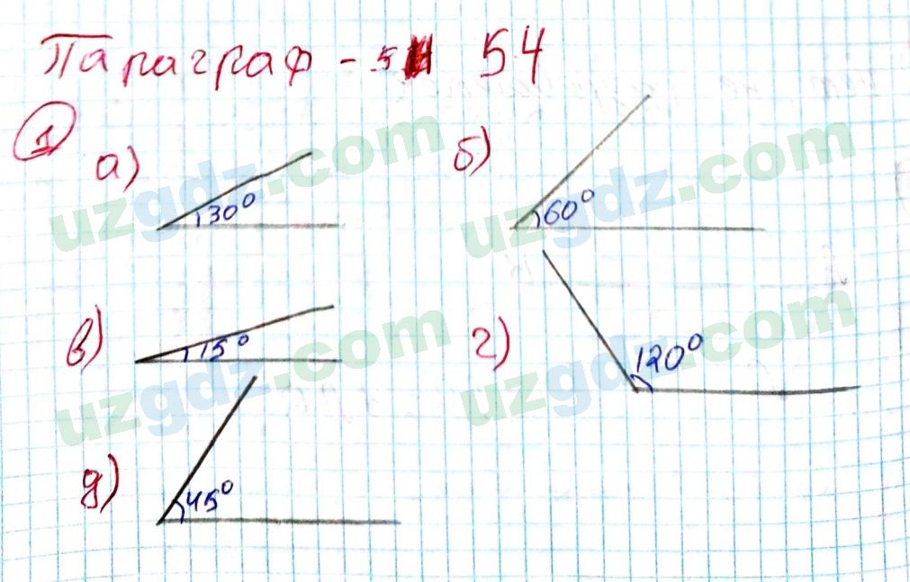 Геометрия Азамов 7 класс 2017 Упражнение 11