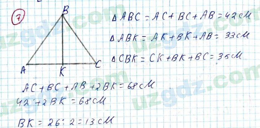 Геометрия Азамов 7 класс 2017 Упражнение 71