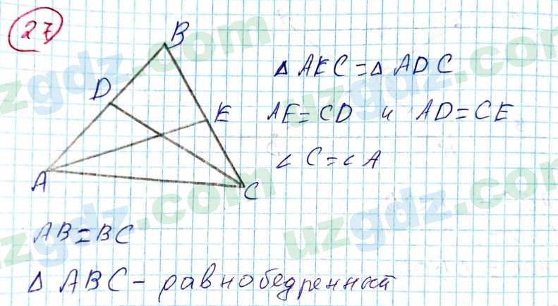 Геометрия Азамов 7 класс 2017 Упражнение 271