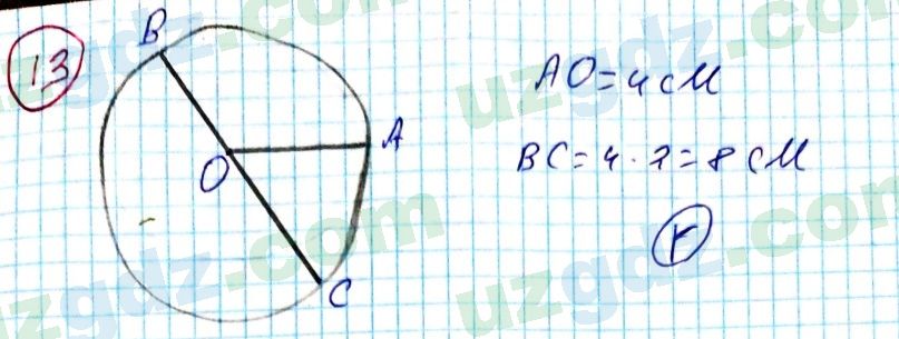 Геометрия Азамов 7 класс 2017 Упражнение 81