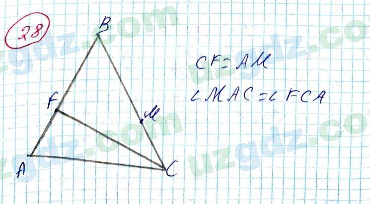 Геометрия Азамов 7 класс 2017 Упражнение 281