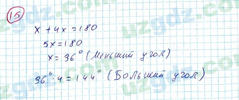 Геометрия Азамов 7 класс 2017 Упражнение 151