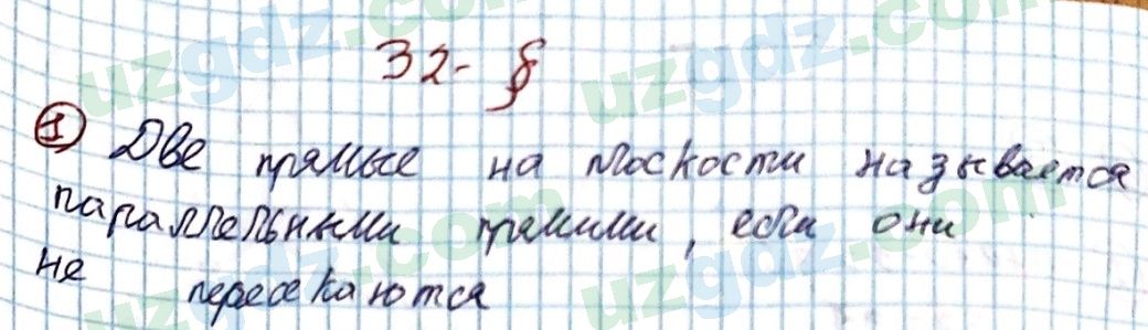 Геометрия Азамов 7 класс 2017 Упражнение 11