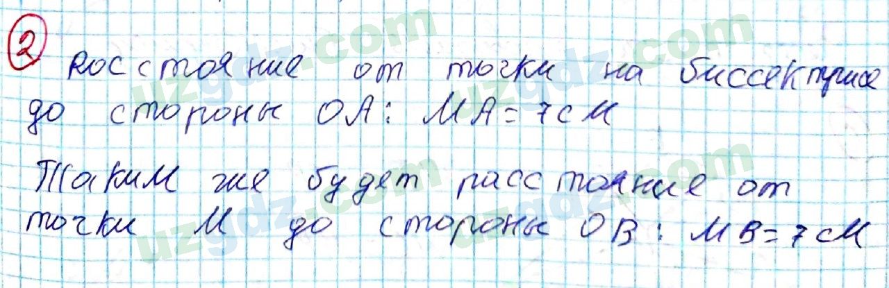 Геометрия Азамов 7 класс 2017 Упражнение 21