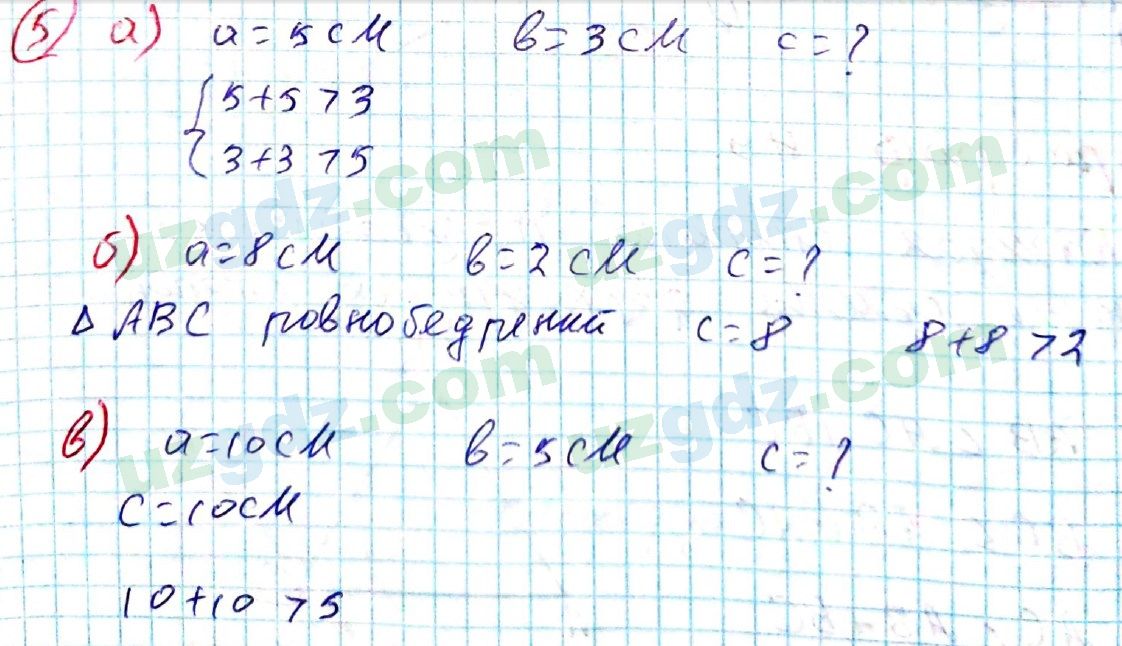 Геометрия Азамов 7 класс 2017 Упражнение 51