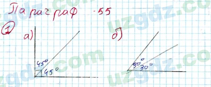 Геометрия Азамов 7 класс 2017 Упражнение 11