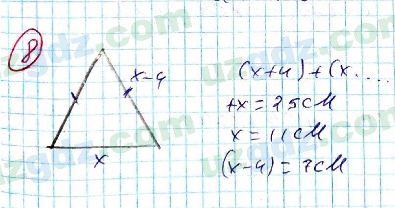 Геометрия Азамов 7 класс 2017 Упражнение 81