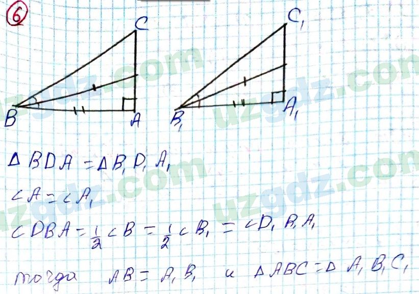 Геометрия Азамов 7 класс 2017 Упражнение 61