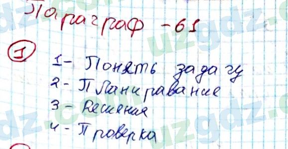 Геометрия Азамов 7 класс 2017 Упражнение 11