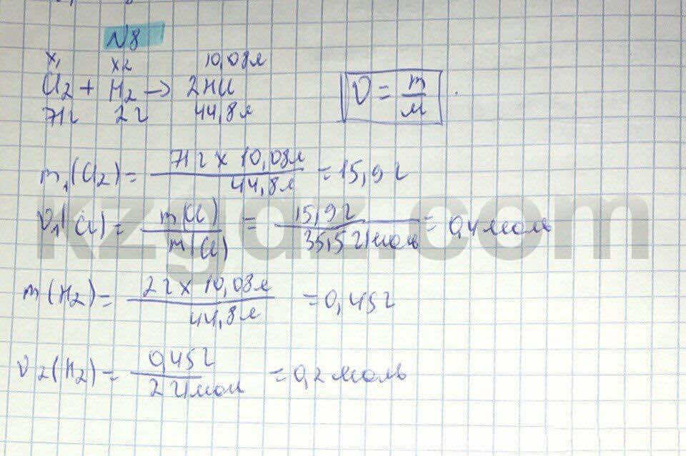 Химия Нурахметов 8 класс 2016 Упражнение 55.8