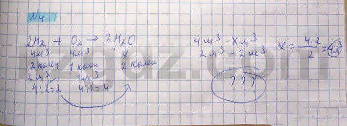 Химия Нурахметов 8 класс 2016 Упражнение 40.4