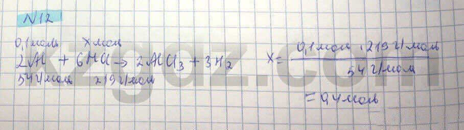 Химия Нурахметов 8 класс 2016 Упражнение 41.12