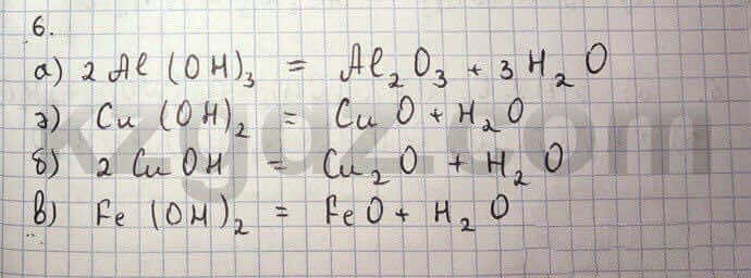 Химия Нурахметов 8 класс 2016 Упражнение 63.6