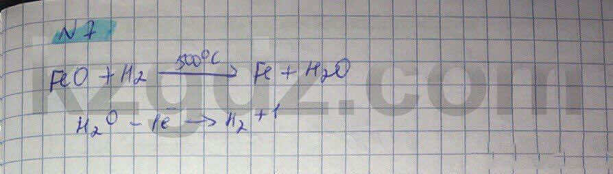 Химия Нурахметов 8 класс 2016 Упражнение 43.7