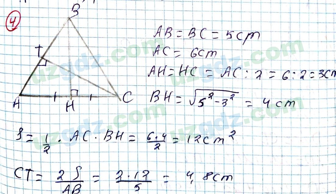 Геометрия Рахимкариев 8 класс 2019 Итоговое повторение 41