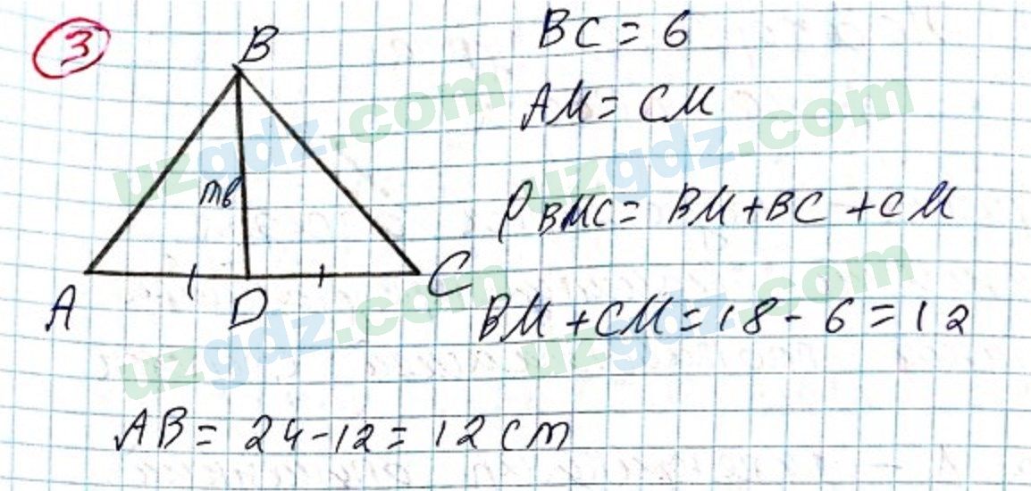 Геометрия Рахимкариев 8 класс 2019 Повторение 31