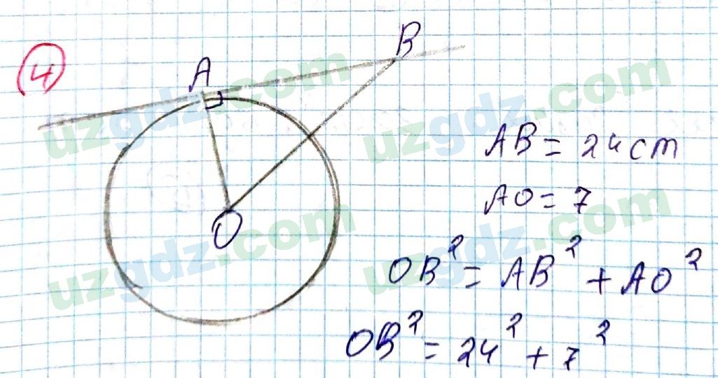 Геометрия Рахимкариев 8 класс 2019 Упражнение 41