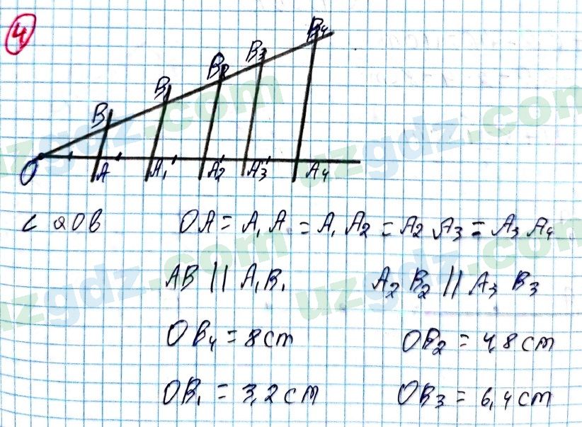 Геометрия Рахимкариев 8 класс 2019 Упражнение 41