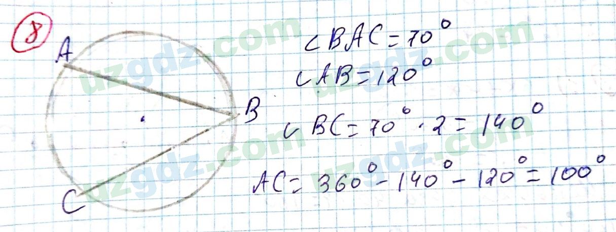 Геометрия Рахимкариев 8 класс 2019 Упражнение 81