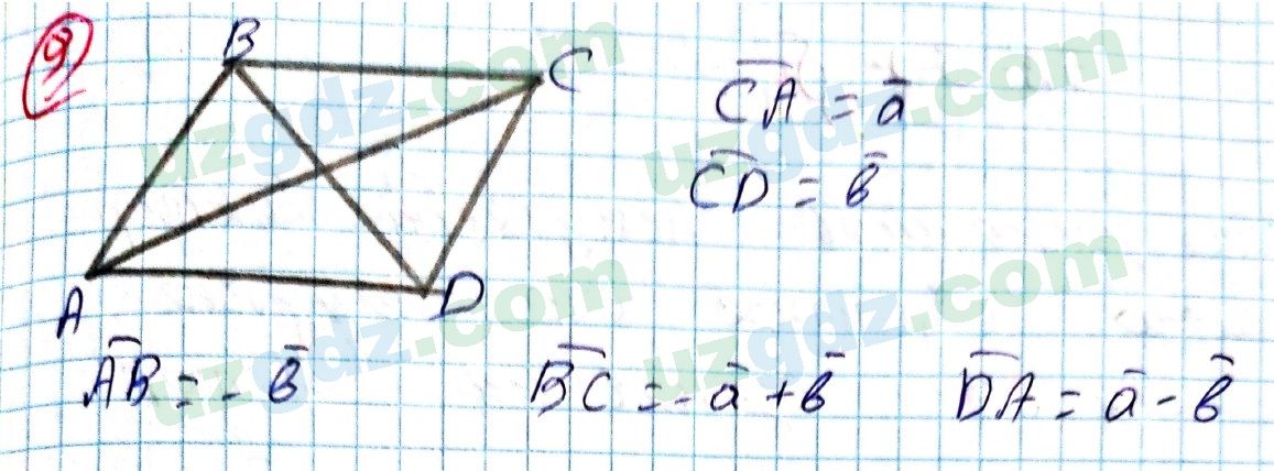 Геометрия Рахимкариев 8 класс 2019 Упражнение 91