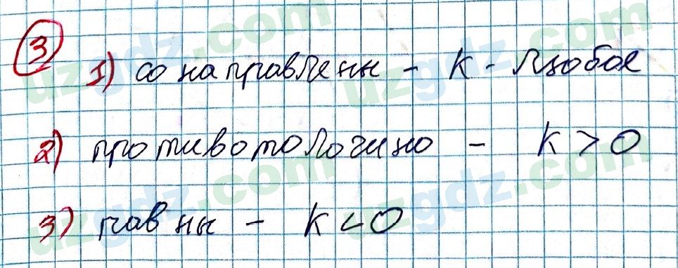 Геометрия Рахимкариев 8 класс 2019 Упражнение 31