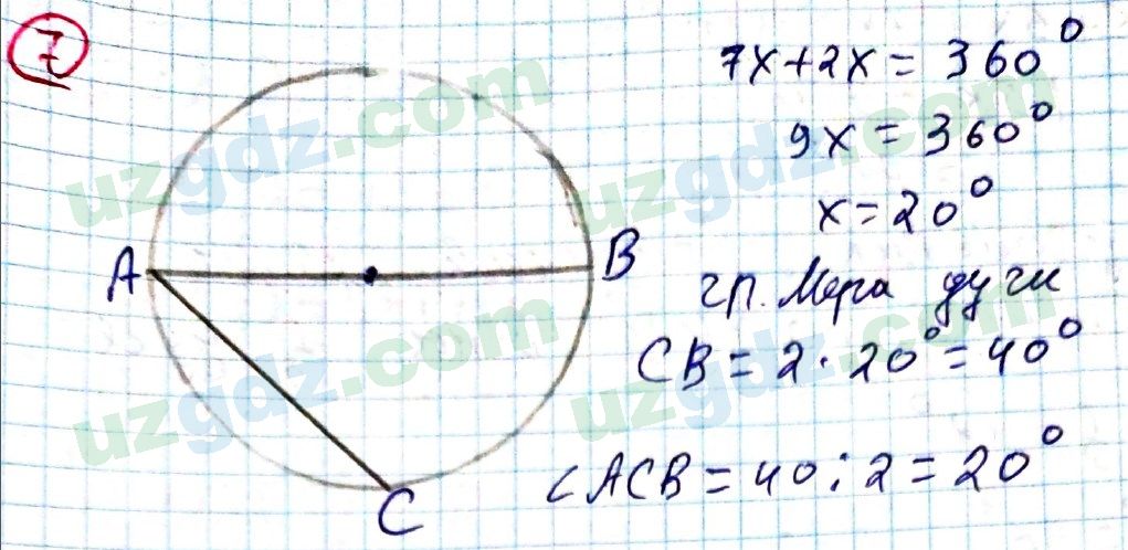 Геометрия Рахимкариев 8 класс 2019 Упражнение 71