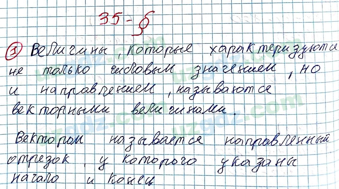 Геометрия Рахимкариев 8 класс 2019 Упражнение 11